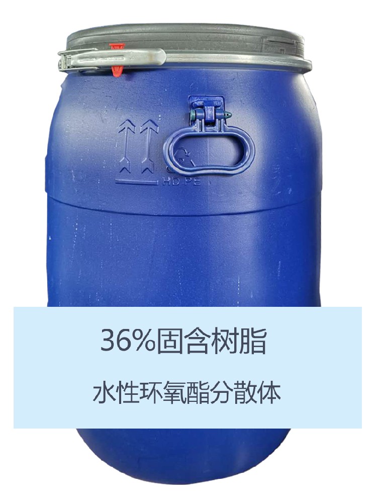 YWK7100 水性環氧(yǎng)酯(zhǐ)分散體